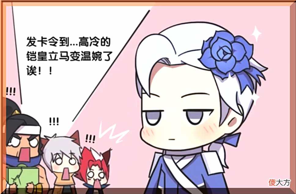 【游戏迷】“王者荣耀”木兰和司马懿拿错快递？送凯爹发夹有点奇怪
