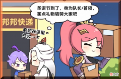 【游戏迷】“王者荣耀”木兰和司马懿拿错快递？送凯爹发夹有点奇怪
