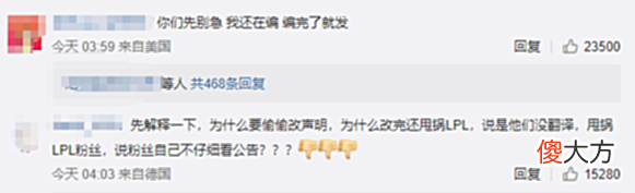 【游戏迷】为掩盖不公拳头私自修改赛事公告！MSI真的只有RNG再受伤