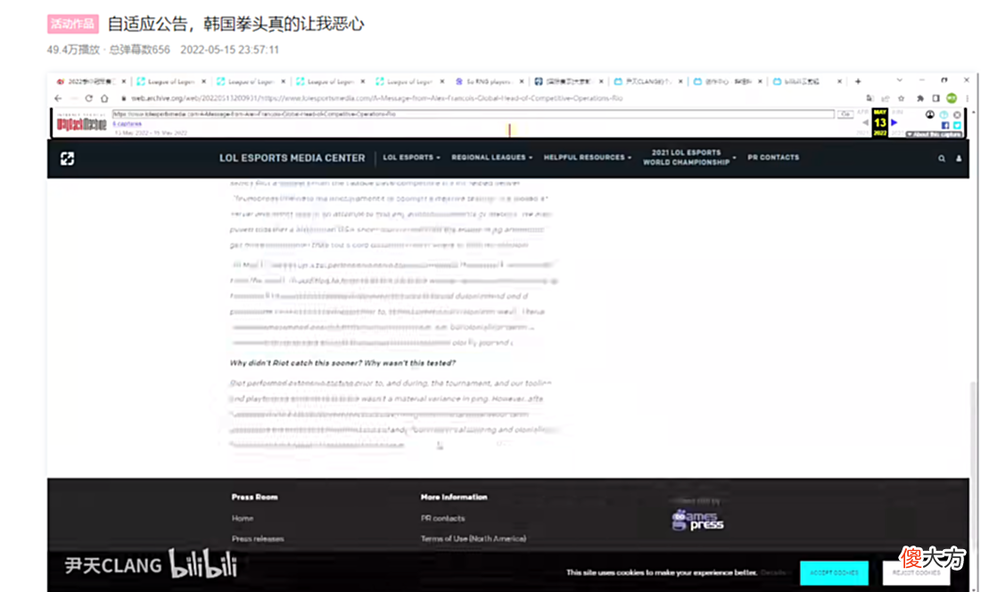 【游戏迷】为掩盖不公拳头私自修改赛事公告！MSI真的只有RNG再受伤