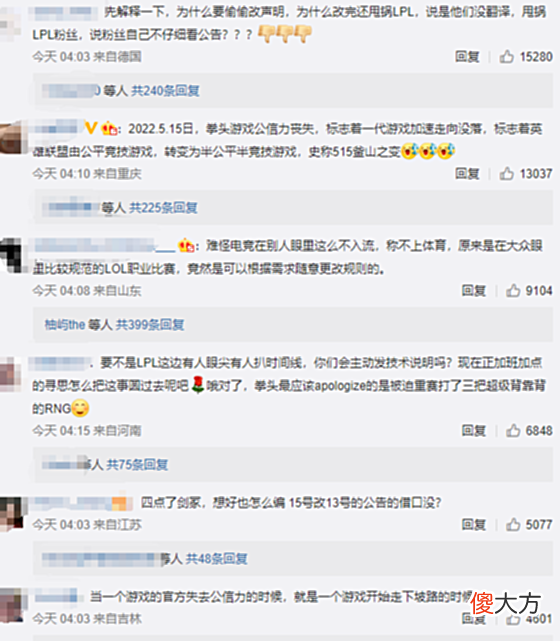 【游戏迷】为掩盖不公拳头私自修改赛事公告！MSI真的只有RNG再受伤