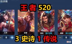 【游戏迷】13号新限定上架，宫本史诗废案曝光，马超皮肤延期，八神重做超帅