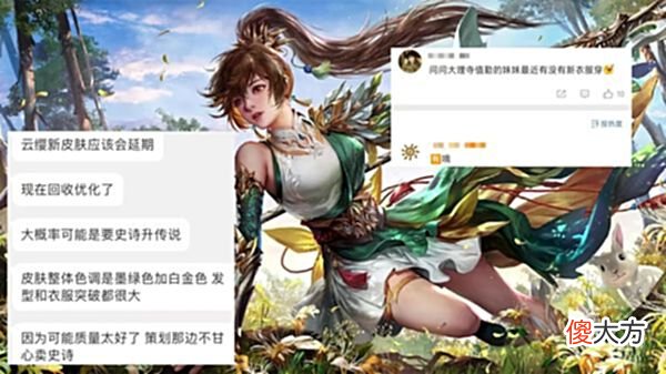 【游戏世界】云缨新皮肤实锤，兔女郎重做，李白探幽上线准备，百木心枪即将下架