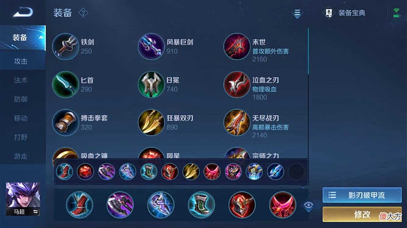 【游戏世界】王者荣耀：马超Fmvp形象曝光，上架时间正式公布，先学会出装玩法