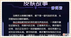 【游戏迷】老亚瑟答疑5.16更新：7995万人选的元歌新皮肤进展公布，2bug修复