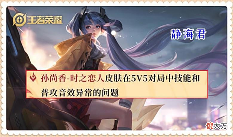 【游戏迷】老亚瑟答疑5.16更新：7995万人选的元歌新皮肤进展公布，2bug修复