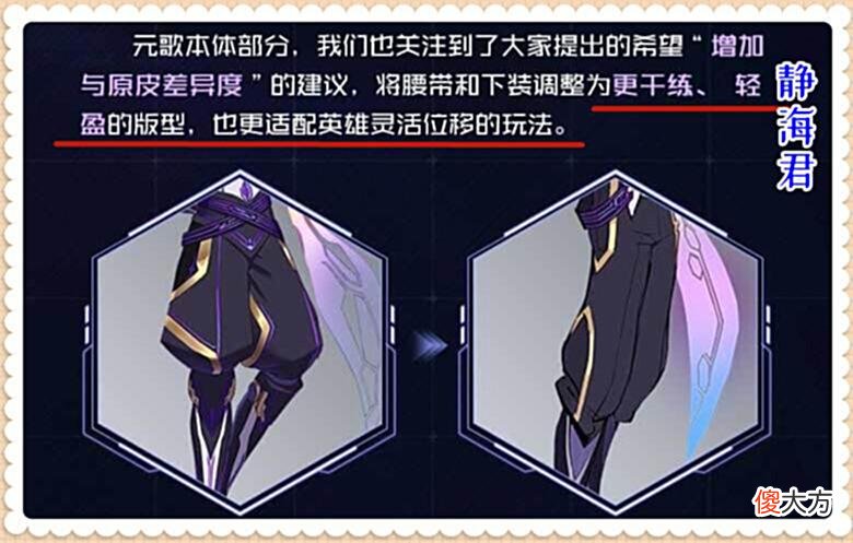 【游戏迷】老亚瑟答疑5.16更新：7995万人选的元歌新皮肤进展公布，2bug修复