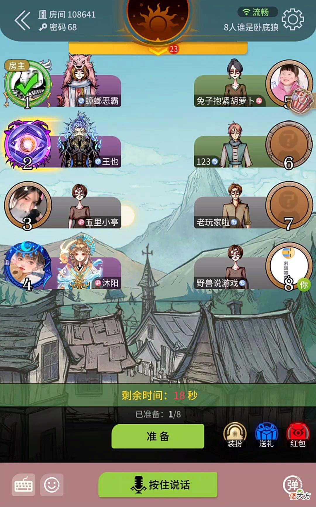 【游戏迷】谁是卧底狼：好人阵营失败，油麦菜与空心菜！