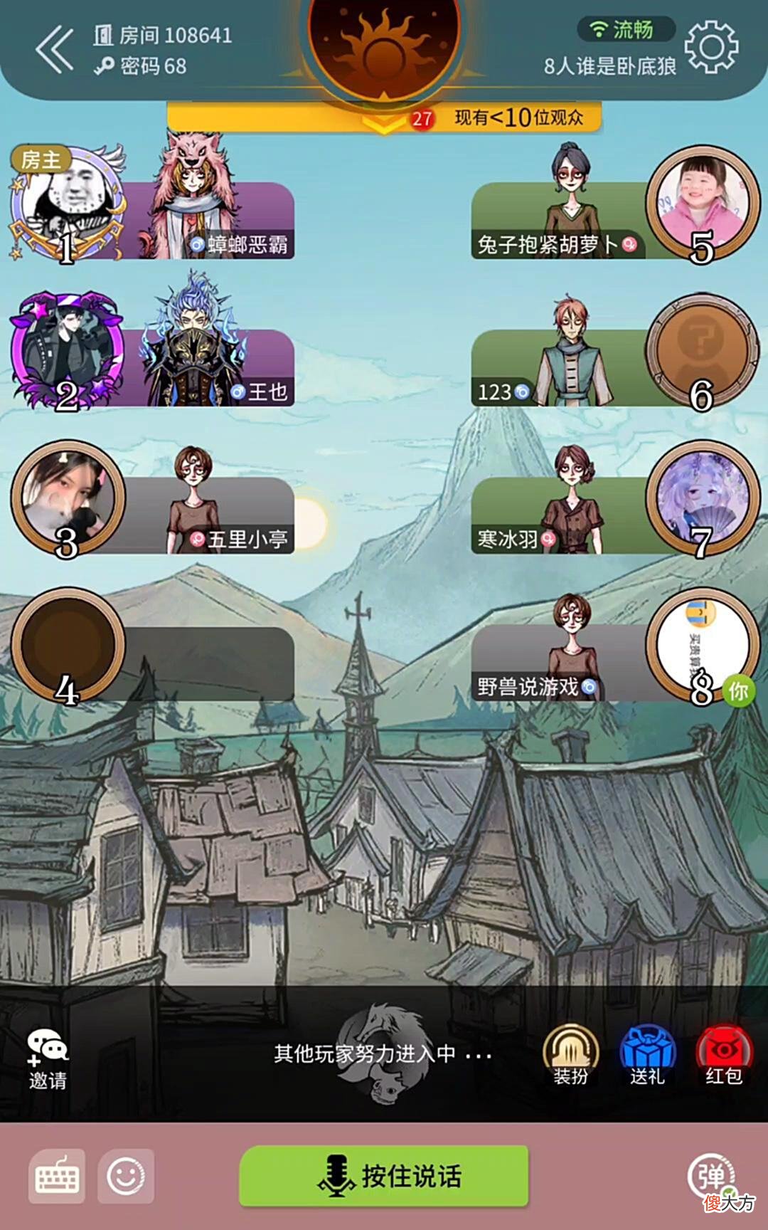 【游戏迷】谁是卧底狼：好人阵营失败，油麦菜与空心菜！