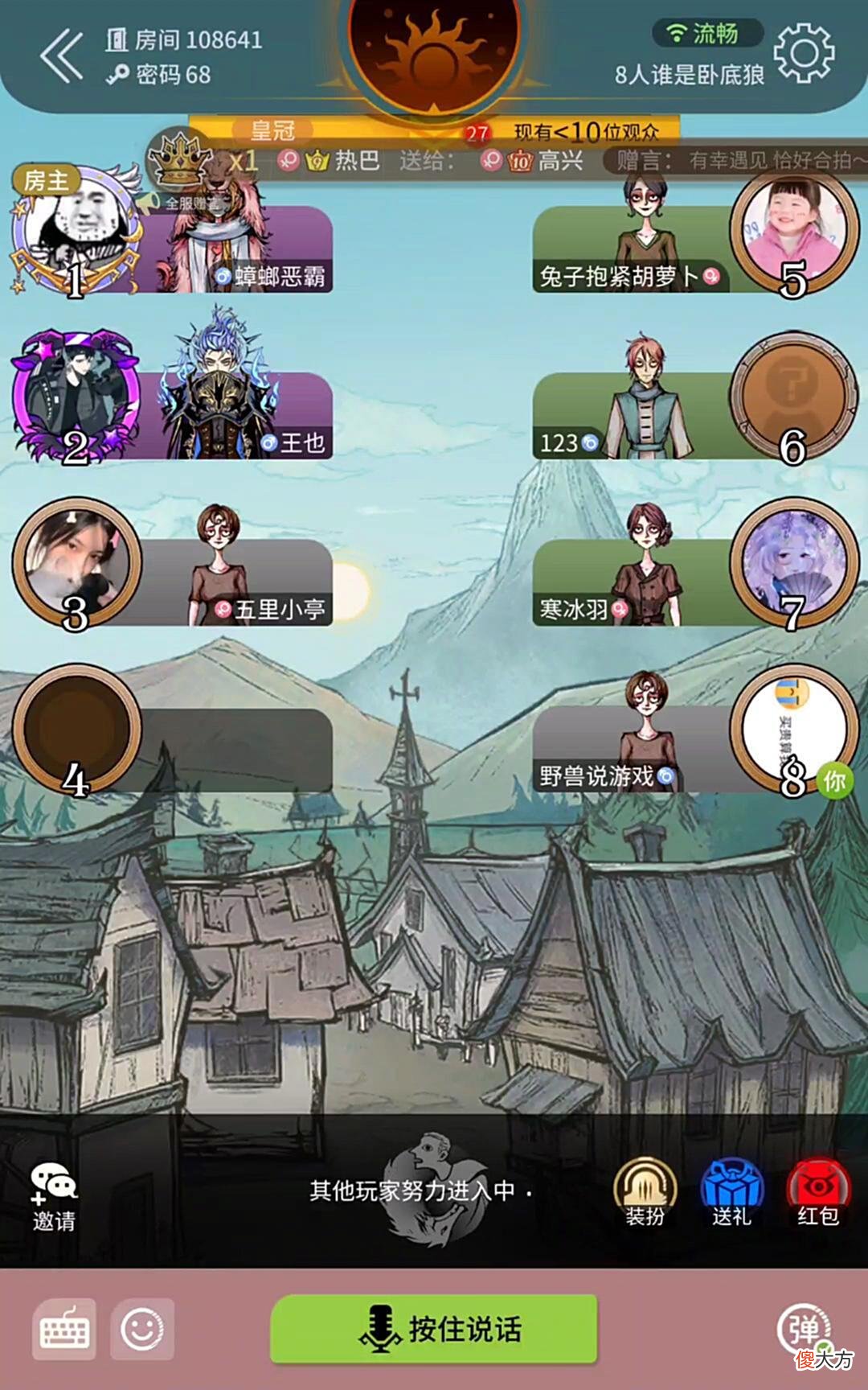 【游戏迷】谁是卧底狼：好人阵营失败，油麦菜与空心菜！