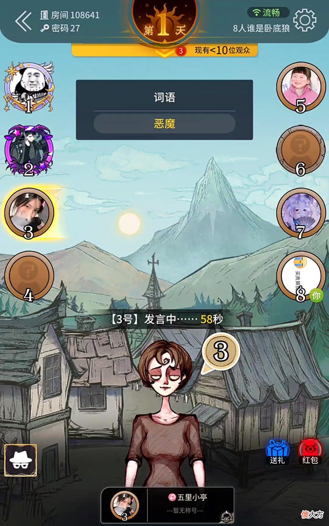 【游戏迷】谁是卧底狼：好人阵营失败，油麦菜与空心菜！