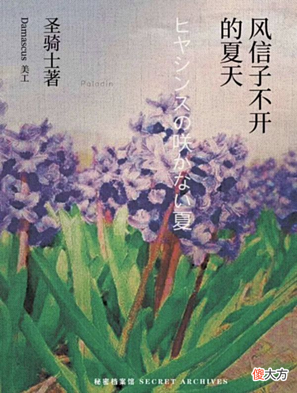 【游戏迷】又甜又好玩！盘点520助力感情升温的剧本杀