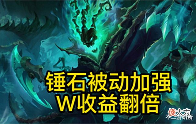 【游戏世界】LOL:锤石加强W灵魂收益翻倍,安排上月石再生器轻松成辅助一哥!