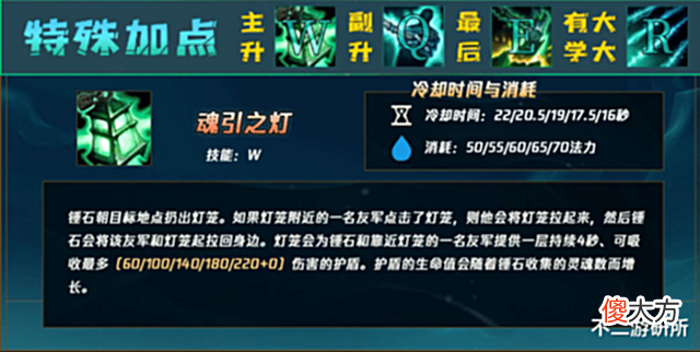 【游戏世界】LOL:锤石加强W灵魂收益翻倍,安排上月石再生器轻松成辅助一哥!
