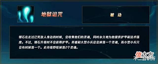 【游戏世界】LOL:锤石加强W灵魂收益翻倍,安排上月石再生器轻松成辅助一哥!