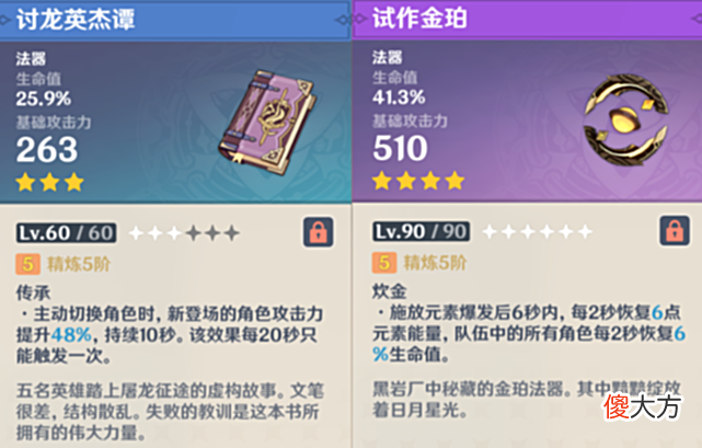 【游戏世界】原神：官方曝光鹿野院平藏立绘，首位男法师，内鬼说是小万叶