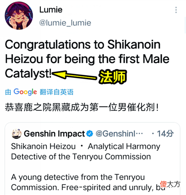【游戏世界】原神：官方曝光鹿野院平藏立绘，首位男法师，内鬼说是小万叶