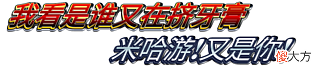 【游戏世界】原神：官方曝光鹿野院平藏立绘，首位男法师，内鬼说是小万叶
