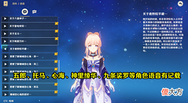 【游戏世界】原神：官方曝光鹿野院平藏立绘，首位男法师，内鬼说是小万叶