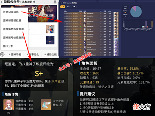 【游戏世界】原神：官方曝光鹿野院平藏立绘，首位男法师，内鬼说是小万叶
