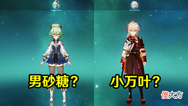 【游戏世界】原神：官方曝光鹿野院平藏立绘，首位男法师，内鬼说是小万叶