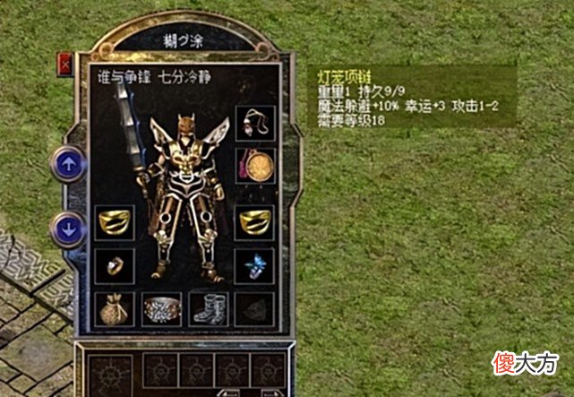 【游戏迷】热血传奇百区当红行会：谁与争锋！汇集八方大神，你认识几个？