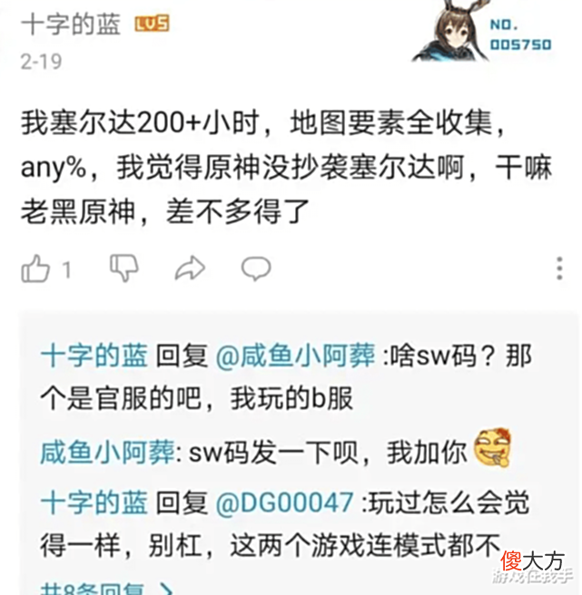 【游戏迷】原神:故意毁号是双鱼自导自演的戏码?那代价太大,直播号都没了