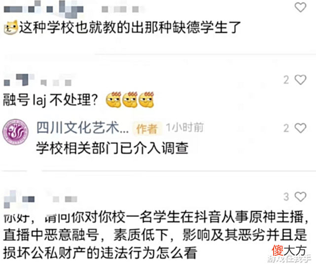 【游戏迷】原神:故意毁号是双鱼自导自演的戏码?那代价太大,直播号都没了