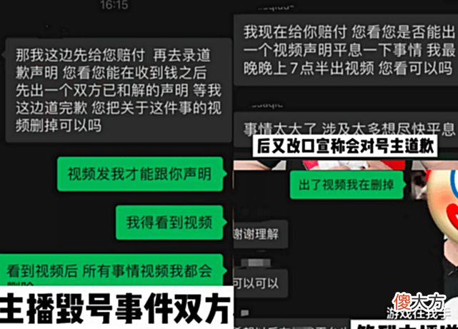 【游戏迷】原神:故意毁号是双鱼自导自演的戏码?那代价太大,直播号都没了