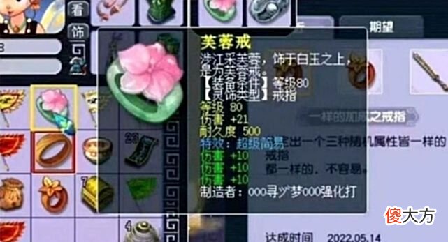 【游戏迷】梦幻西游：新出130无级别笑里鞋子！玩家捉鬼喜得70无级别愤怒！