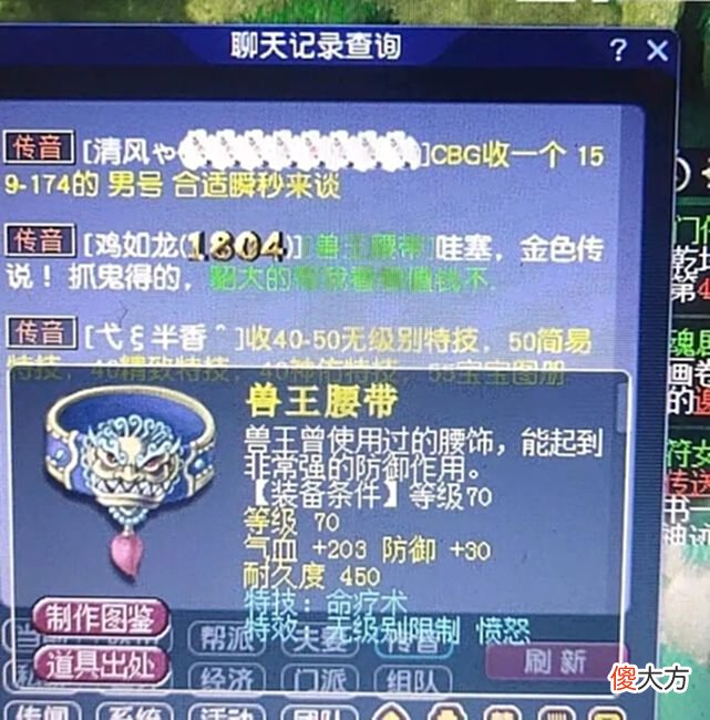 【游戏迷】梦幻西游：新出130无级别笑里鞋子！玩家捉鬼喜得70无级别愤怒！