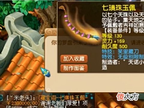 【游戏迷】梦幻西游：新出130无级别笑里鞋子！玩家捉鬼喜得70无级别愤怒！