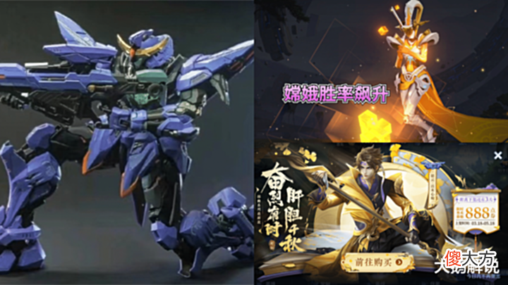 【游戏世界】百里守约万代联动皮肤突袭,五月份两款限定下架,嫦娥胜率飙升