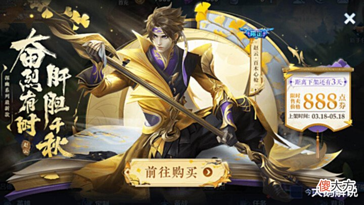 【游戏世界】百里守约万代联动皮肤突袭,五月份两款限定下架,嫦娥胜率飙升