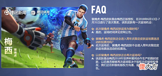 【游戏迷】S28倒计时开启,六款限定下架,米莱狄夏日星元美爆,梅西无缘返场