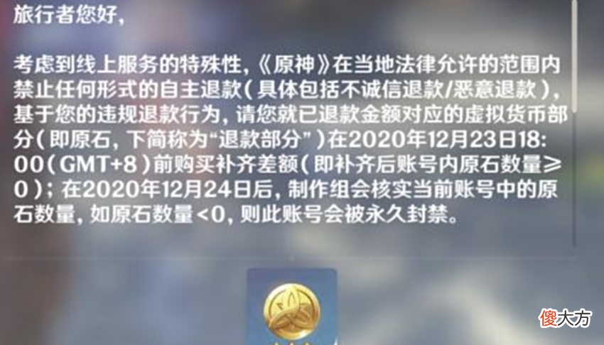 【游戏迷】原神：要求米哈游退2W？究竟是家长甩锅？还是小孩氪金？