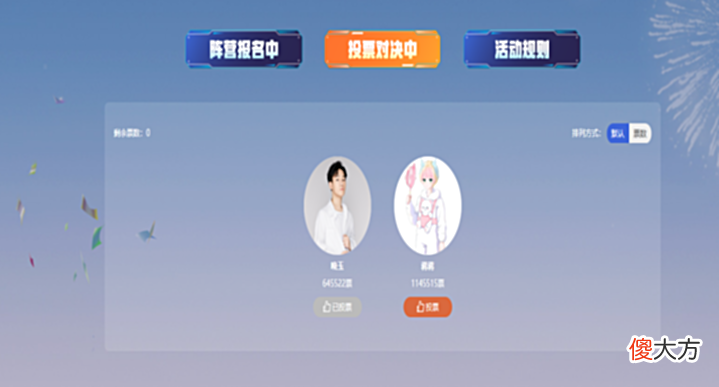【游戏世界】两大平台顶流的新老主播对抗,晚玉与蒋蒋开启百人大战!