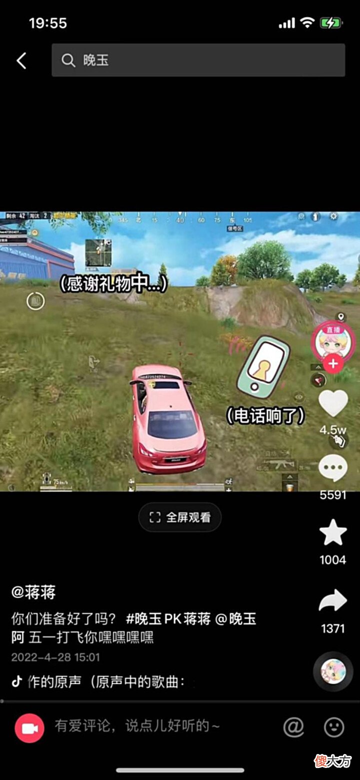 【游戏世界】两大平台顶流的新老主播对抗,晚玉与蒋蒋开启百人大战!