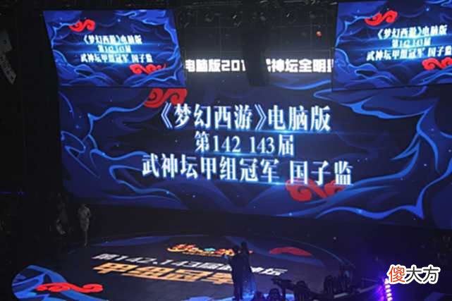 【游戏迷】充值3000万的神豪，真实身份令人生畏——梦幻威少