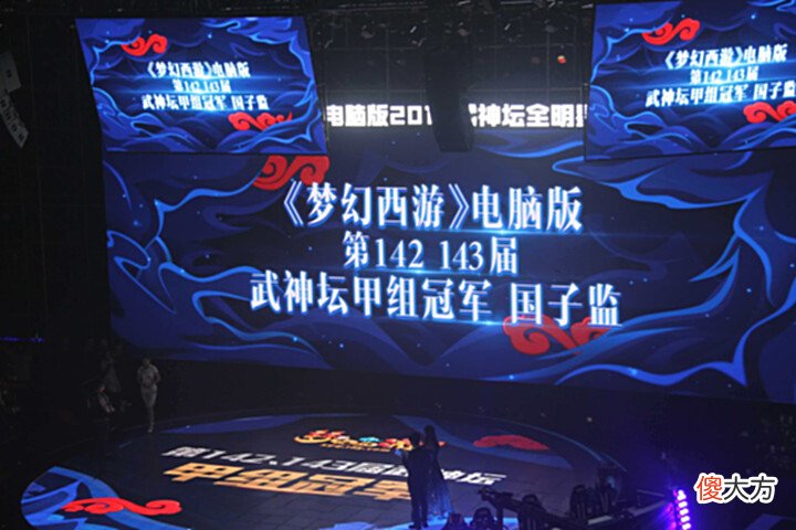 【游戏世界】充值3000万的神豪,真实身份令人生畏——梦幻威少