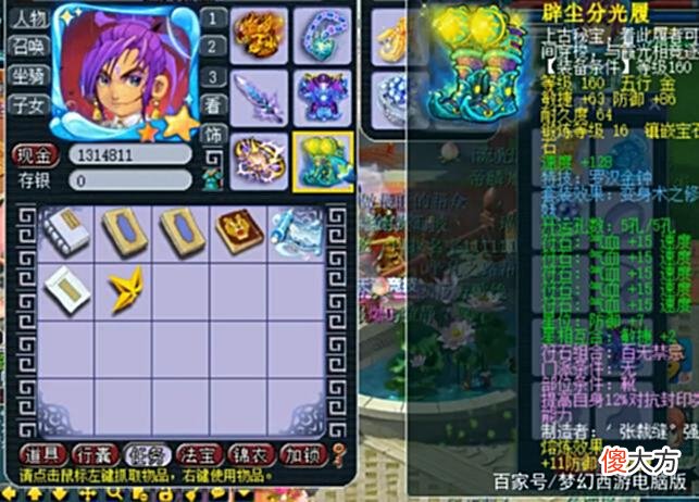 【游戏迷】梦幻西游：乐哥的顶级化生寺，这才是站在顶点的男人！