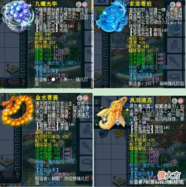 【游戏迷】梦幻西游：乐哥的顶级化生寺，这才是站在顶点的男人！