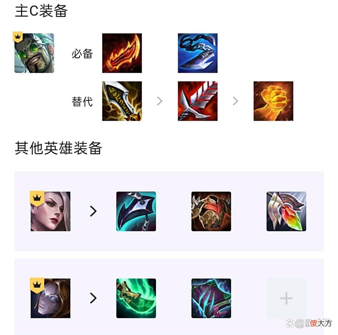 【游戏迷】金铲铲之战：救赎露露的指定亲爹，执事精密德莱文，全方位吊打