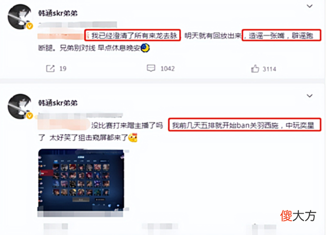 【游戏迷】韩涵撞车久诚事件再发酵，放出证据自证清白，要求久诚道歉