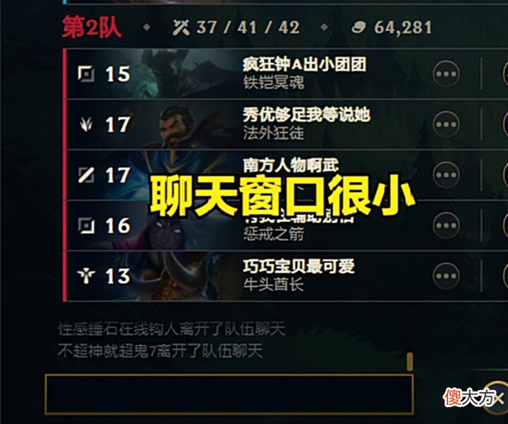 【游戏世界】充满未来高级感,成就感十足,英雄联盟新计分板让人眼前一亮