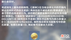 【游戏迷】原神:要求米哈游退2W?究竟是家长甩锅?还是小孩氪金?