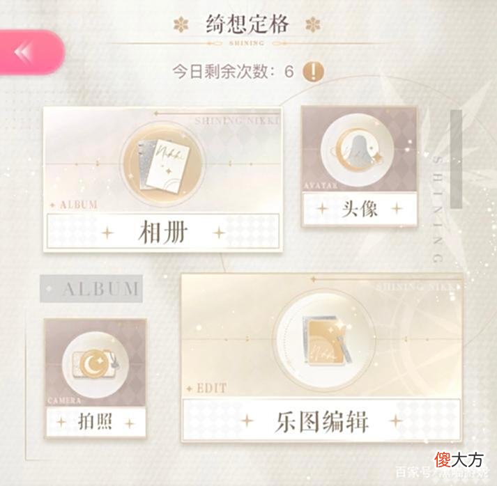 【游戏世界】闪耀暖暖：全新玩法绮想定格活动预告自制华丽的个人名片