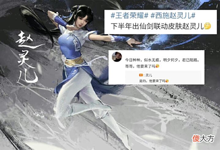 【游戏世界】敦煌限定皮肤曝光,钟无艳、司空震笑了,西施传说限定来袭