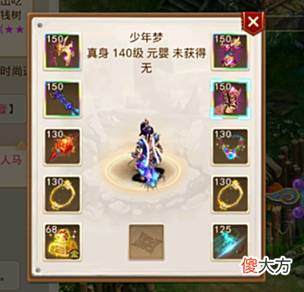 【游戏世界】问道手游:小伙用一套别墅,去做一套改12的140级装备,值得吗?