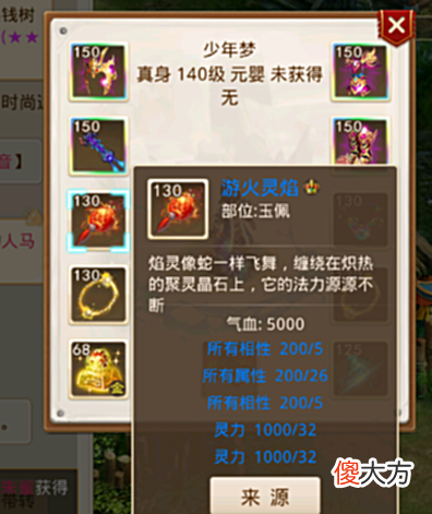 【游戏世界】问道手游:小伙用一套别墅,去做一套改12的140级装备,值得吗?